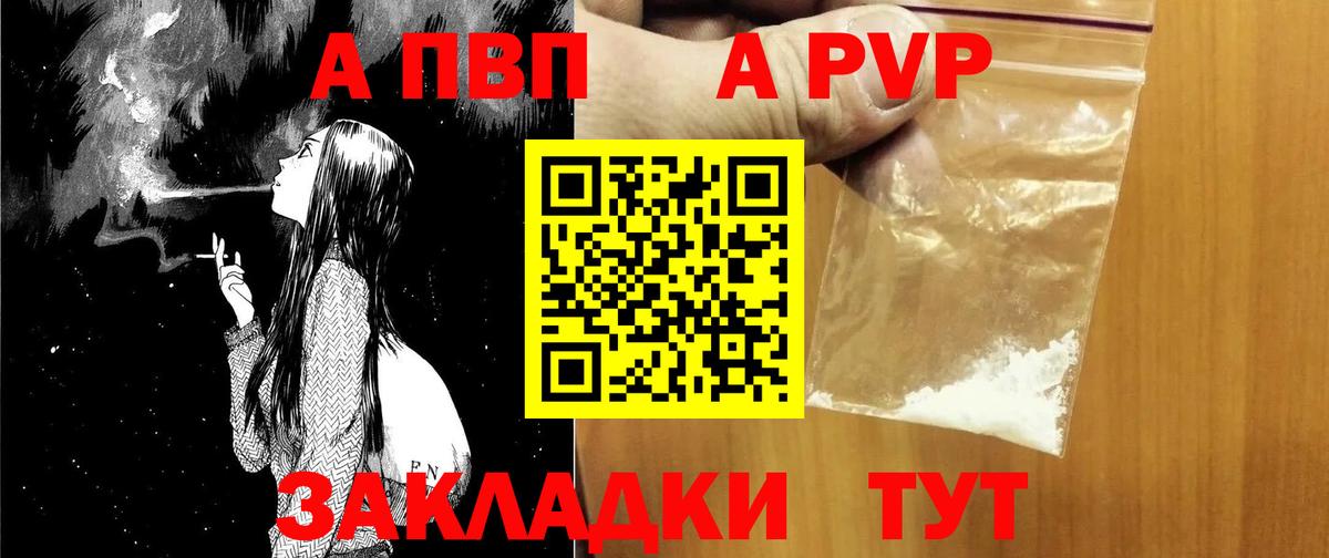 Альфа ПВП крисы CK Свободный