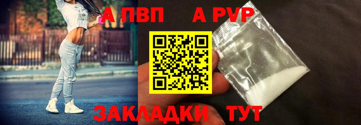 Альфа ПВП кристаллы  Вход с VPN  Свободный  купить   Альфа ПВП Соль  A-PVP крисы CK 