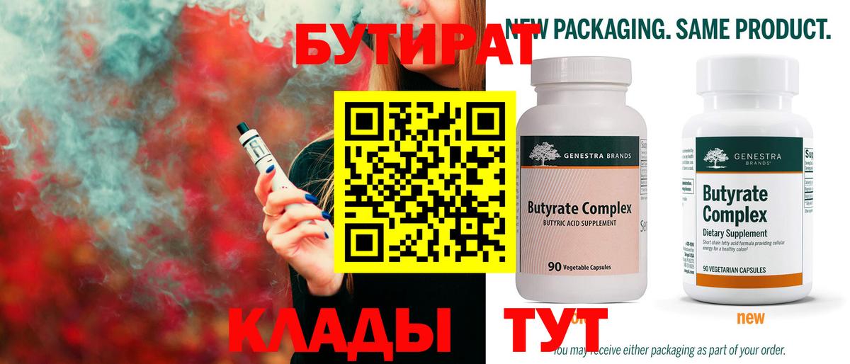 БУТИРАТ оксана Свободный