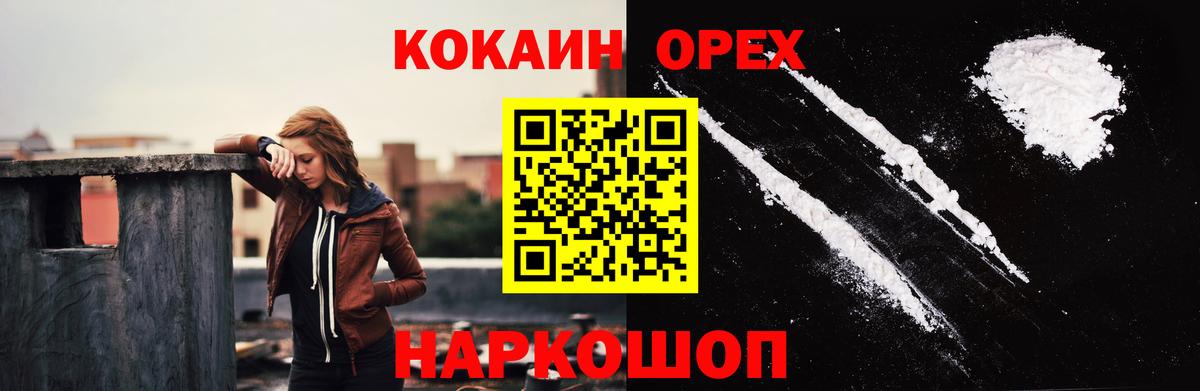 Кокаин Колумбийский Свободный