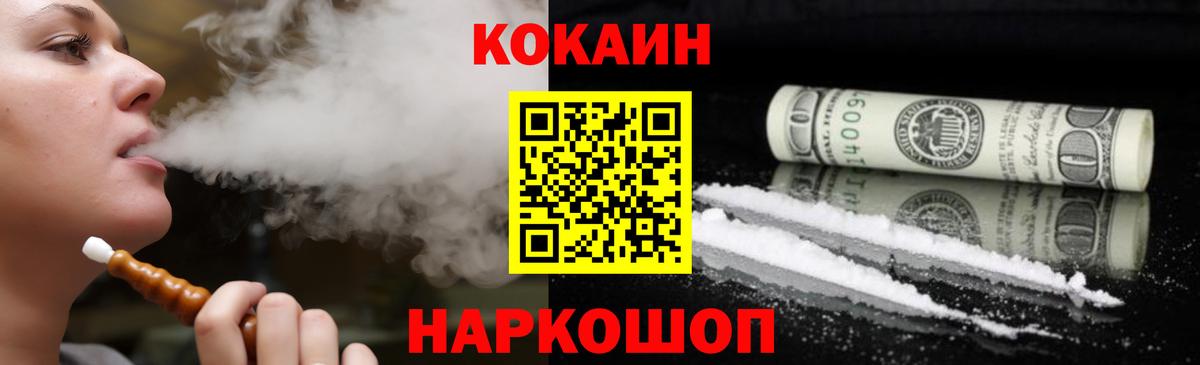КОКАИН VHQ  Вход с VPN  Свободный  КОКАИН FishScale 