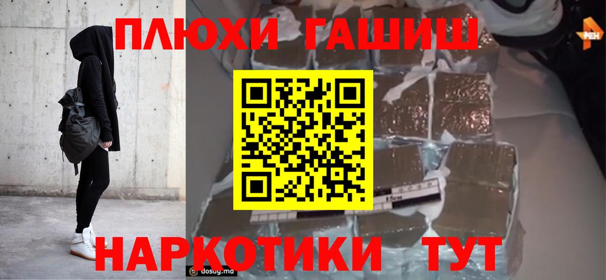 ГАШ 40% ТГК  ГАШ Cannabis  Вход с VPN  Свободный 