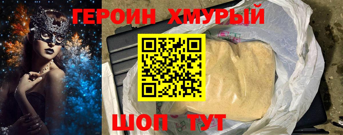 Свободный  ГЕРОИН гречка  Вход с VPN 
