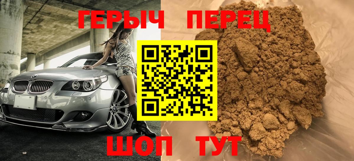 ГЕРОИН гречка Свободный