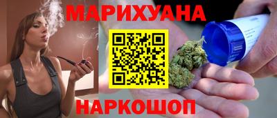 марихуана Обь