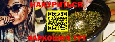 марихуана Обь