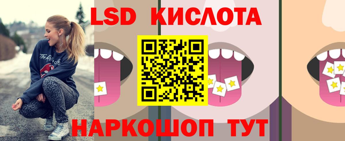 LSD-25 экстази ecstasy  ЛСД экстази кислота  Вход с VPN  Свободный 