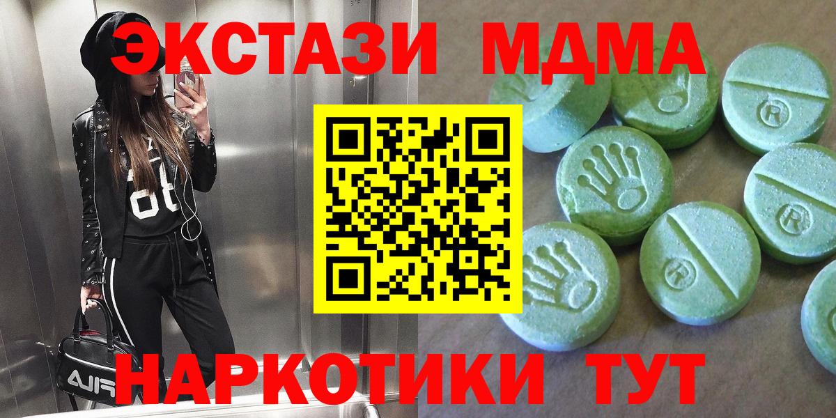 MDMA  Вход с VPN  Свободный  МДМА кристаллы 
