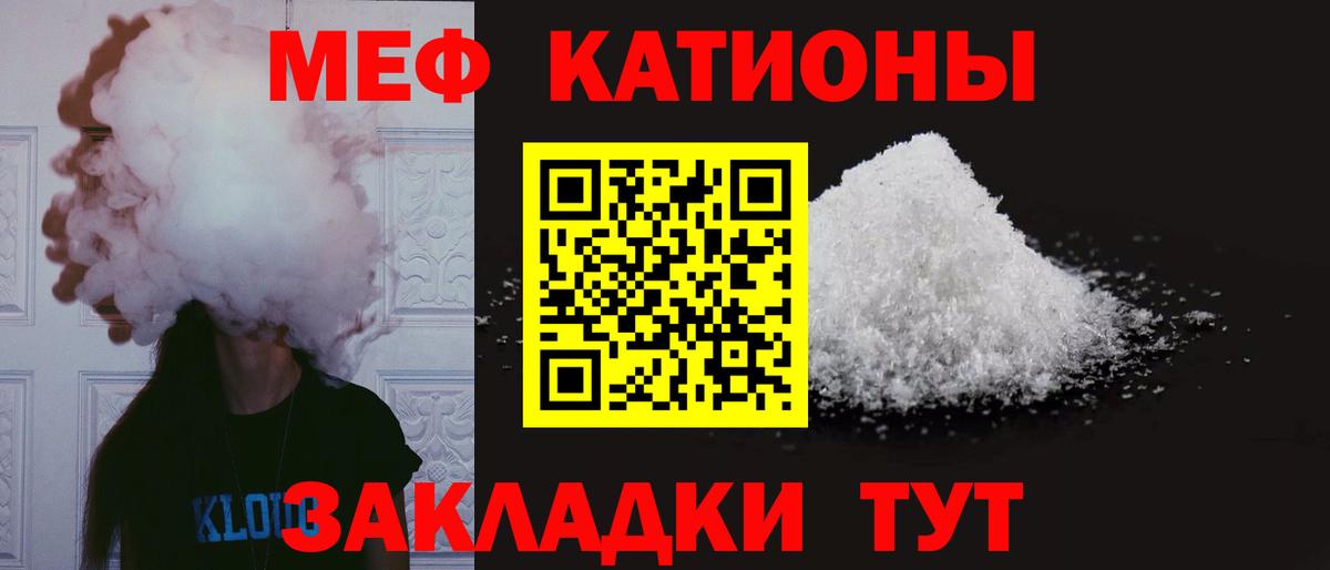 Мефедрон кристаллы Свободный