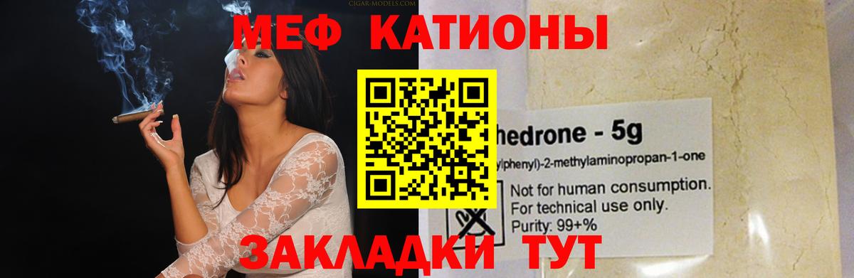 Свободный  МЯУ-МЯУ VHQ  МЯУ-МЯУ 4 MMC  МЯУ-МЯУ  магазин продажи   Вход с VPN 
