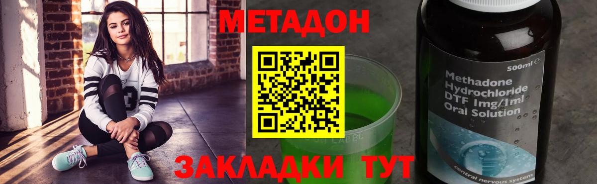 Метадон VHQ  Вход с VPN  Свободный 
