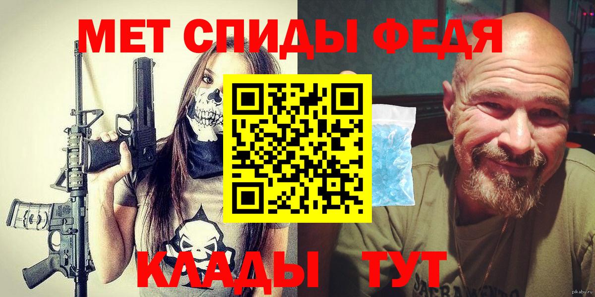Метамфетамин пудра  Вход с VPN  Свободный  Метамфетамин пудра 