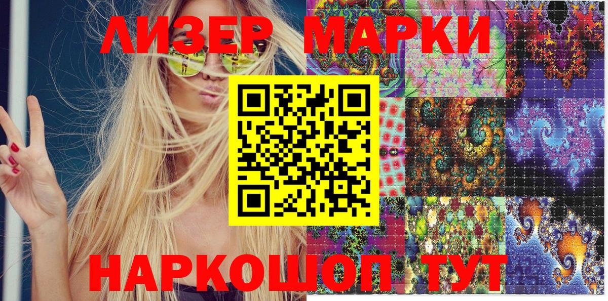 Марки NBOMe 1500мкг  Вход с VPN  купить наркотики цена  Свободный 